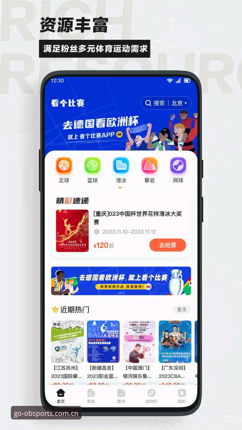 OB体育安卓下载评测：老用户教你避开这些坑，掌握极致观赛体验的关键