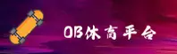 OB体育(OBSports)官方网站 · 极致体验 · A7Z9